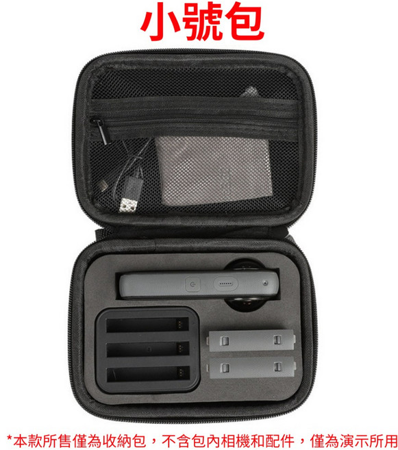 Insta360 X2/X3收納包 便攜保護盒 抗壓防震 分類整齊, 1個, 小號, 小號