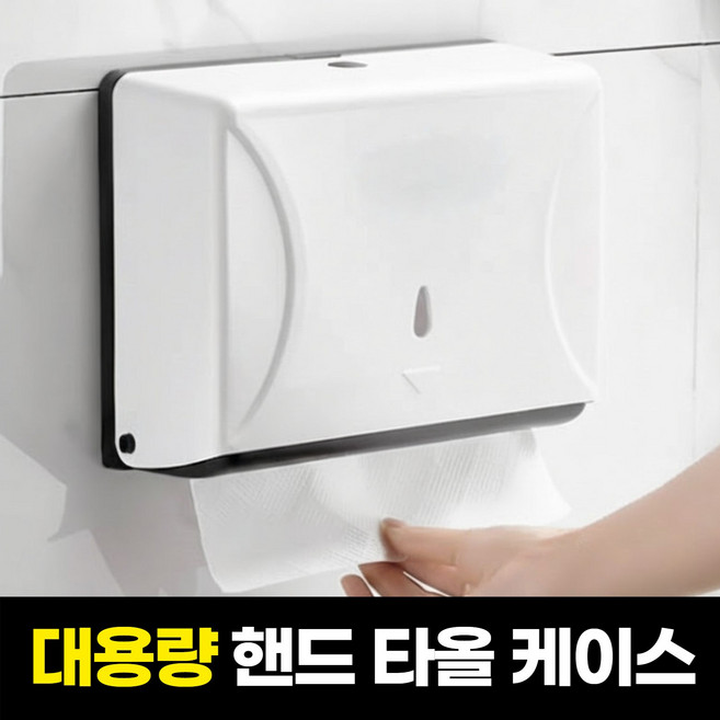 하루모음 먼지없는 대용량 페이스 핸드 타올 케이스, 화이트, 1개