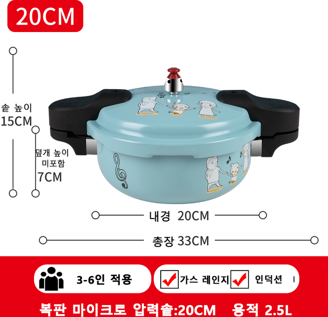 Sweet ni smile 스텐압력솥 5인용, 푸른 색, 20CM/2L