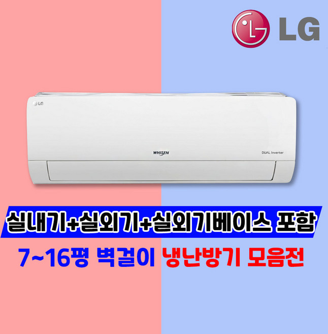 인버터 냉난방기 무풍 벽걸이 업소용 냉온풍기 7~16평형, AR11T9190HZ(무풍/11평형)