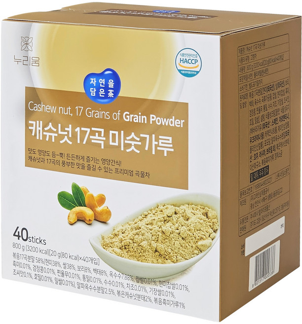 누리움 캐슈넛17곡미숫가루 40T, 1개, 800g