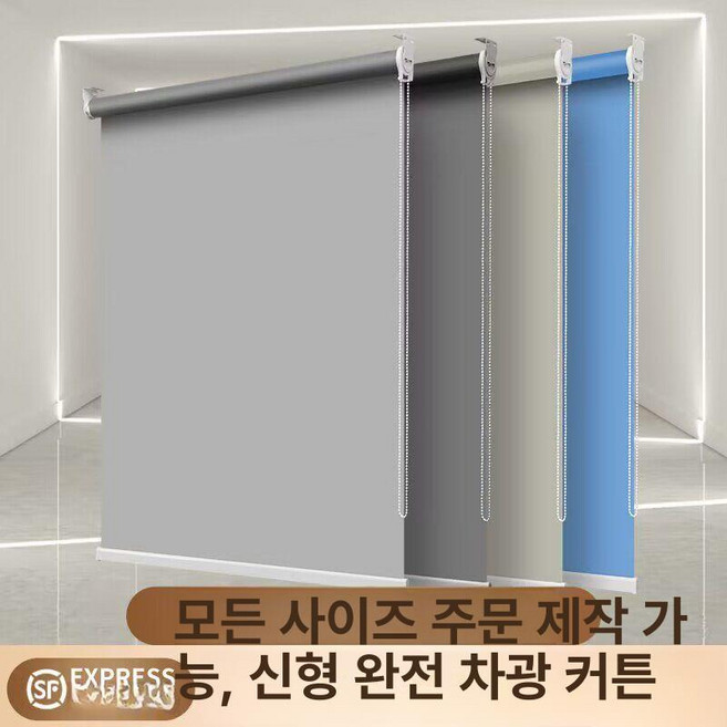 블라인드 사무실 롤스크린 실사 로고 암막 베란다 창문, 기본 나사 설치
