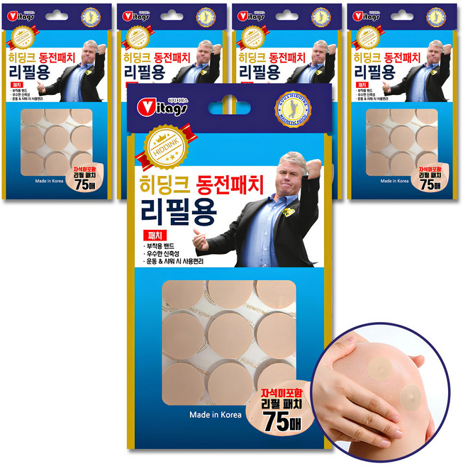 히딩크 동전 패치 리필 75매, 5개