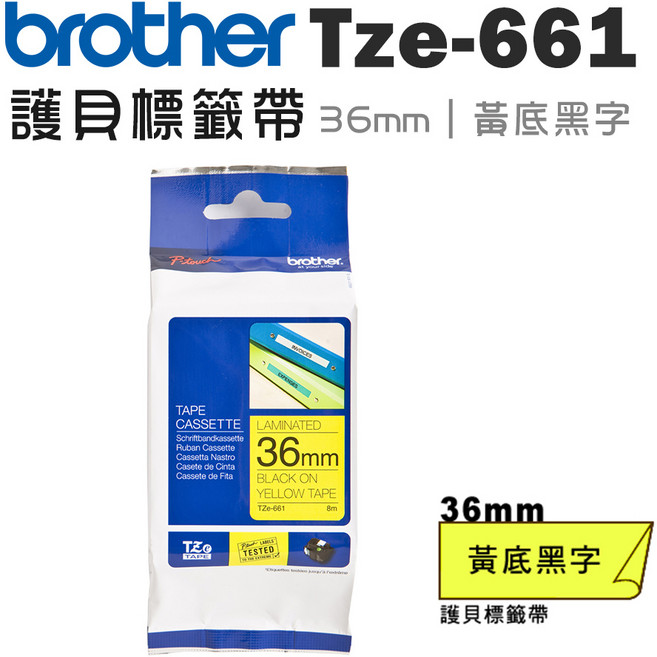 Brother 寬度36mm TZe標準黏性護貝標籤帶, TZe-661[黃底黑字], 8m