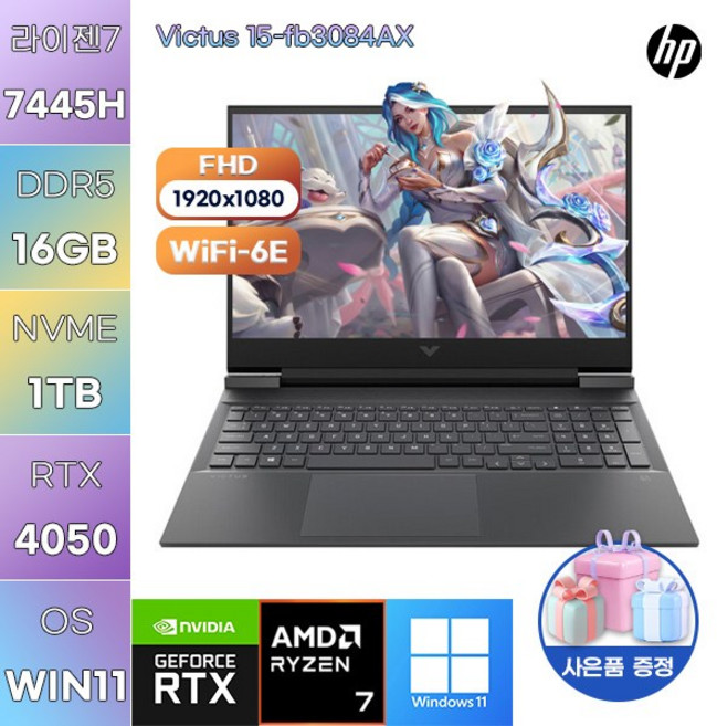 HP 빅터스 15-fb3084AX R7-7445H RTX4050 WIN11 설치 고사양 게임용 노트북, WIN11 Pro, 16GB, 1TB