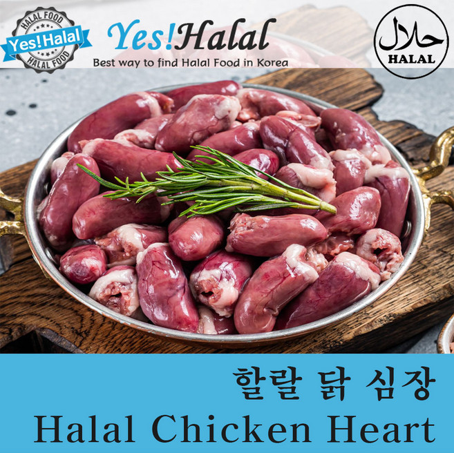 Yes!Global Halal Chicken Heart 닭심장 닭 염통 심장 닭염통 할랄 닭고기 (500g), 400g, 1개