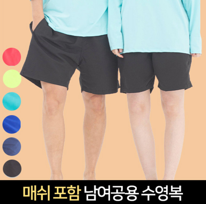 라틱 수영복 바지 망있는 남녀공용 반바지 스윔팬츠