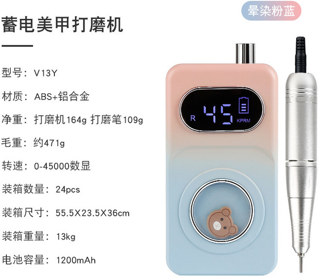 新款充電美甲打磨機電動卸甲指甲磨甲機便攜式磨甲器美甲店專用, 1個, V-13Y粉藍/蓄電式美甲打磨機:如圖