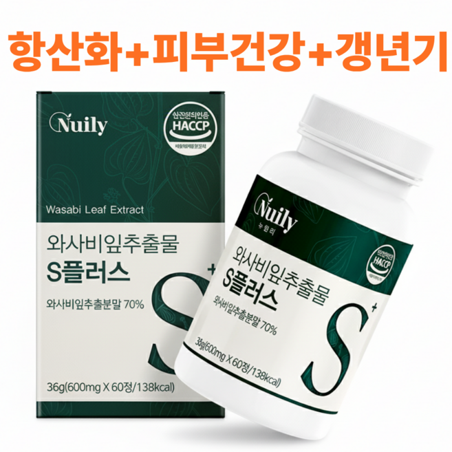 활력 면역력 항산화 피부건강 갱년기 증상 심혈관 건강 와사비잎 추출물 S플러스 중장년 직장인 추천 영양제, 1박스, 60정
