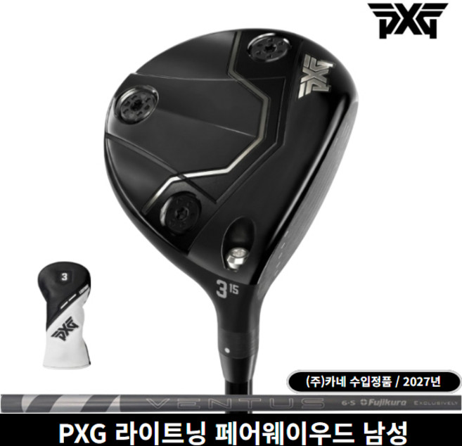 카네정품 PXG 라이트닝 페어웨이우드 남성용 2027년, 3번 15도 벤투스그레이 5S