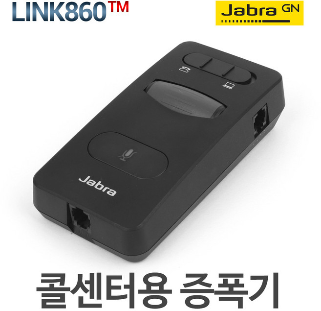 자브라코리아 공식정품/ LINK860 증폭기 + 헤드셋포함(택일)/ENA003/LINK860TM/LINK850/GN8000 상위급, LINK860 + H205NC헤드셋/단귀형