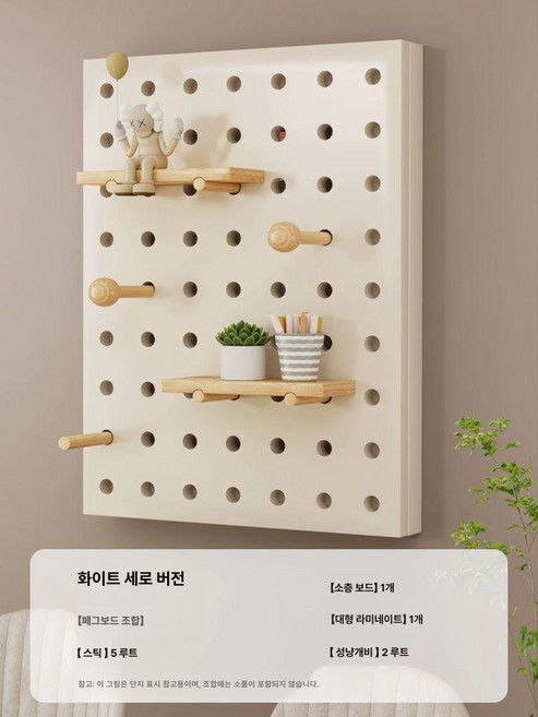 두꺼비집가리개 배전함가리개 전기 배전함 장식 커버 타공판 수납 인테리어 분전함커버 타공보드, 북유럽풍 화이트 세로형, 60x40 (52x32수용), 1개