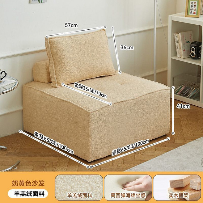 豆腐塊沙發 羊羔絨布藝沙發 意式極簡 直排沙發, 奶黃【羊羔絨】,100*100*41cm