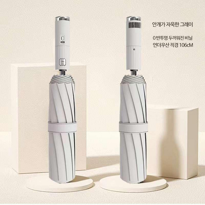 선풍기 우산 양산 자외선차단 충전 USB 골프 접이식 냉각