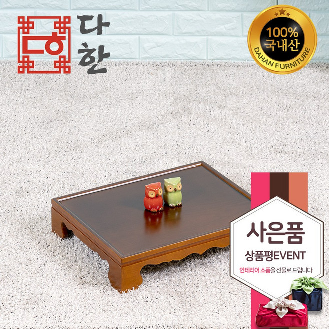 다한수제고가구 늘솜다기반 쟁반, 단품