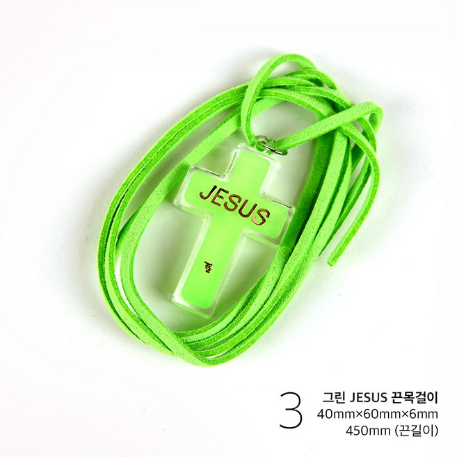 가성비좋은 새신자용 야광 십자가 목걸이 단기선교 가성비