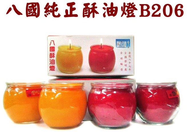 【禪圓】八國酥油燈 B206 玻璃不倒杯 16小時 光明燈 長明燈 油燈粒 供燈, 黃一盒－便利商店限重10盒內，宅配不限, 黃