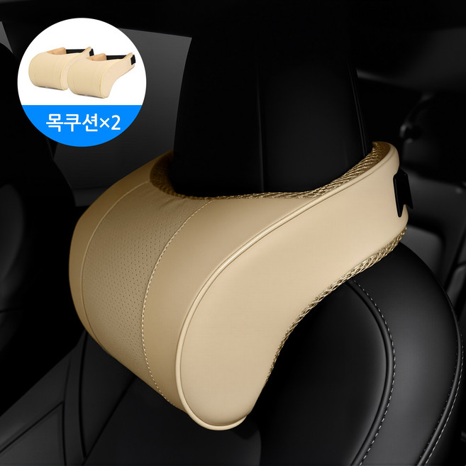 탈부착 차량용 목쿠션 가죽 통풍 메모리폼 자동차 목베게, 베이지, 1세트
