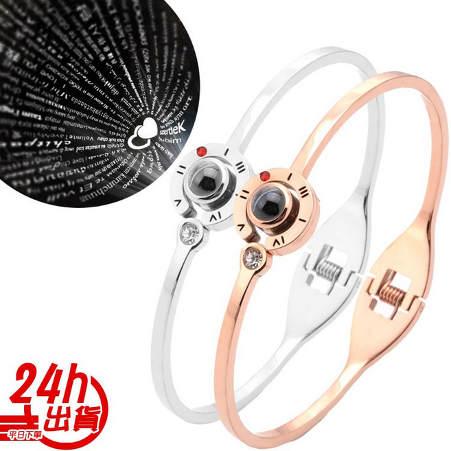 人魚朵朵 Sirena DueDuo 鈦鋼投影手環 100種語言我愛你 情侶紀念手飾