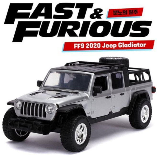 [예스24배송]분노의 질주 FF9 2020 Jeep Gladiator, 1개