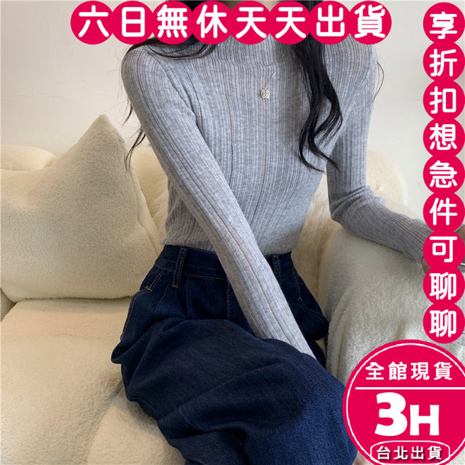 梨卡 女裝 高領針織上衣 羅紋長袖毛衣 多色可選