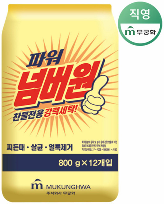 무궁화 파워 넘버원 찬물전용 가루세제 800g, 12개