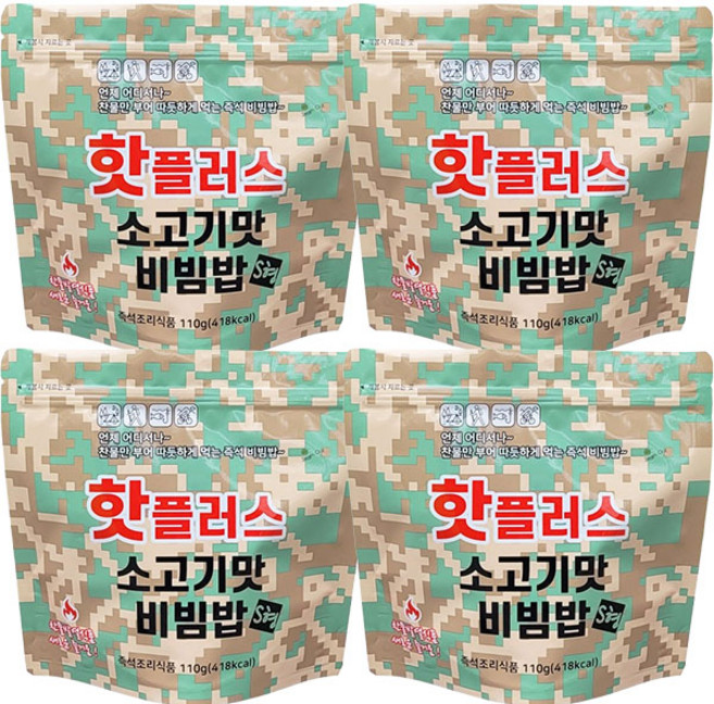 핫플러스 발열전투식량 소고기맛비빔밥(스프형), 110g, 4개