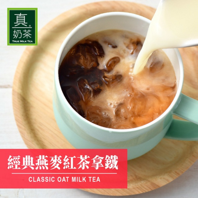 歐可 真奶茶 經典燕麥紅茶拿鐵(8包/盒) 無乳糖配方, 1個
