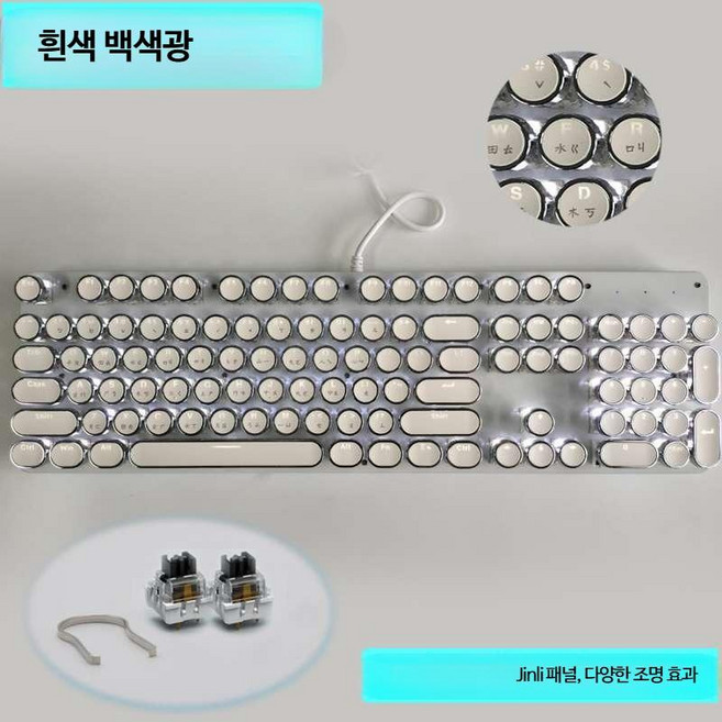 조약돌키보드 투명 크리스탈 게이밍 기계식, 청축, 옵션참조, N