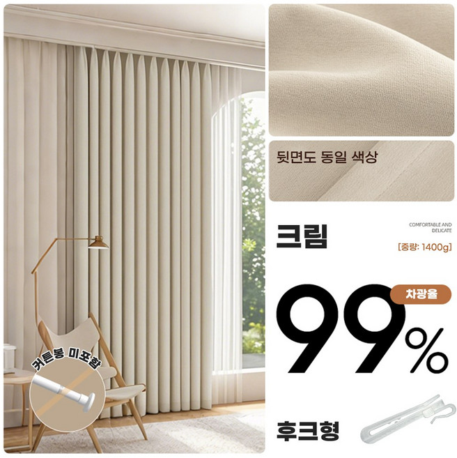 쉬닐 원단 5층 소재 고중량 드리움감 있는 커튼 형상기억 100% 암막커튼 단열 방한 방풍 방음 핀형 커튼 거실과 침실 커튼 2p