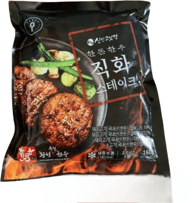 최현석 신신고깃간 한돈한우직화스테이크