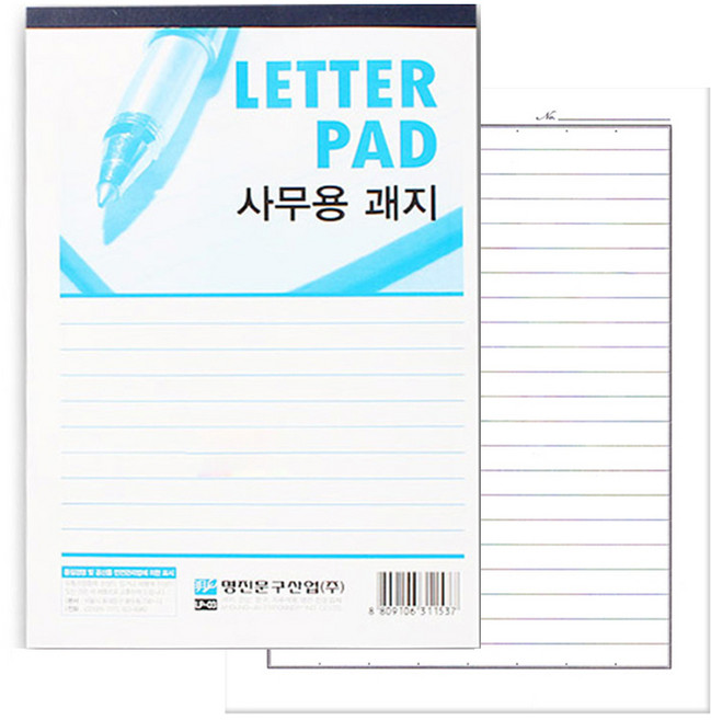 명진 고급 사무용 유선 줄 괘지 편지지 50매, 1권, 화이트