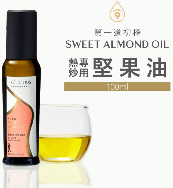 OILICIOUS 人良油坊 甜杏仁油, 1個, 熱炒專用堅果油 甜杏仁油100ml,白芝麻醬160g