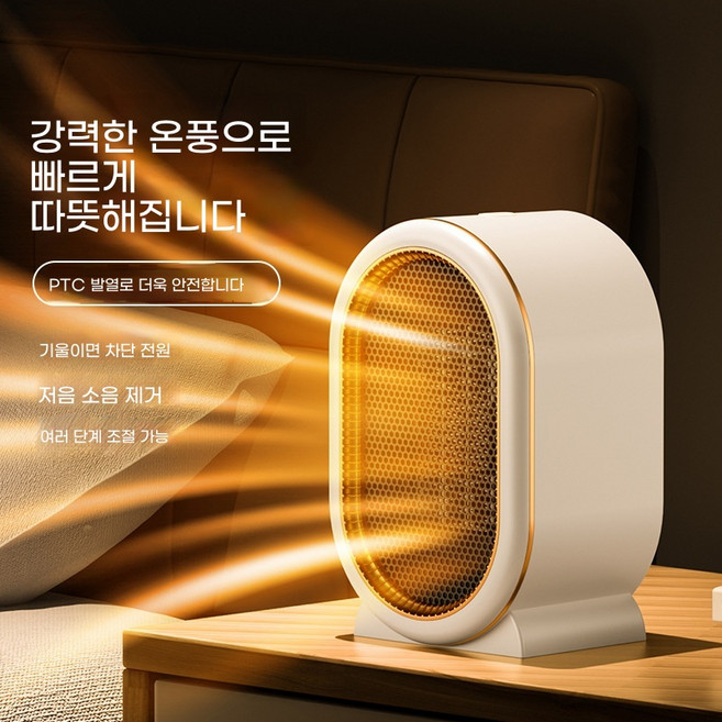 온도 조절 가정용 캠핑용 간편한 탁상용 발난로 소형 난방 히터 전기 온풍기, 화이트, X9