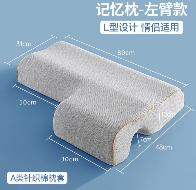 커플베개 안압손베개 부부침대, 2 왼팔타입니트면그레이 롱기장