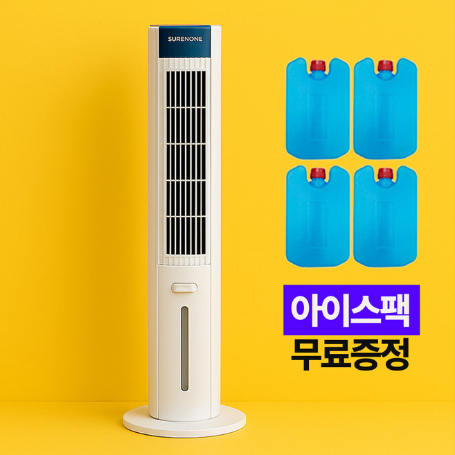 슈어홈 타워형 이동식 리모컨 가정용 냉풍기, SUH-25TW