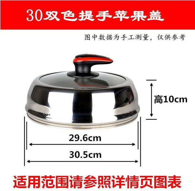 不鏽鋼鍋蓋 加高可視玻璃炒鍋蓋 蒸鍋蓋, 1個, 30 雙色提手 蓋, 30cm, 雙色提手