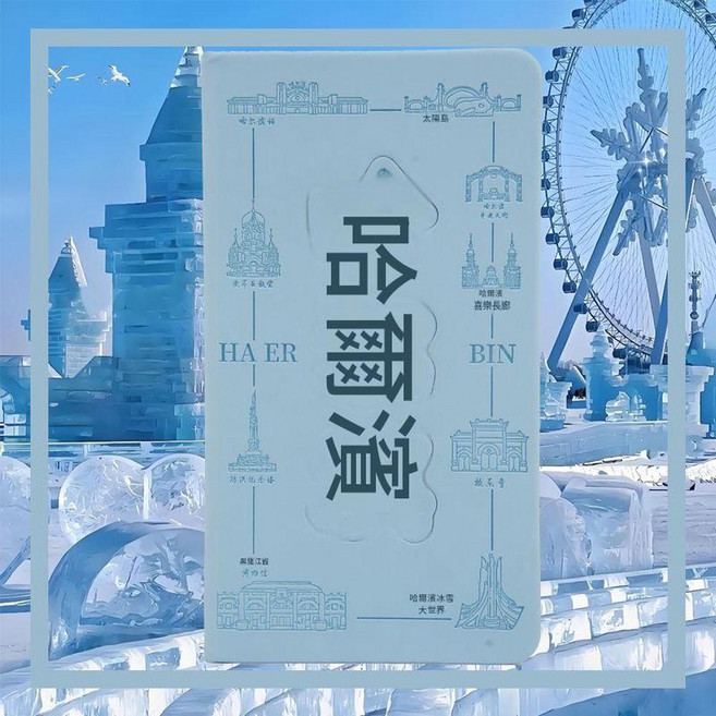 長白山景區 A6集章本 文創紀念本, 哈爾濱 - 不帶磁吸, 1個