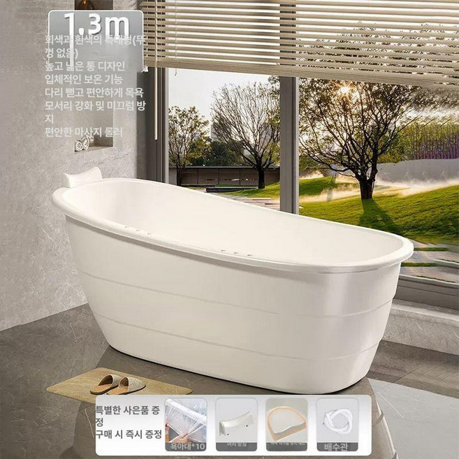 플라스틱 욕조 대형 반신욕 목욕통 전신 간이 목욕탕, 1개, 프리미엄 1.3m 목욕 가방 포함