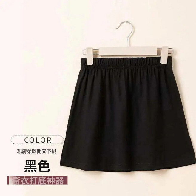 DFMEI 衛衣下襬假兩件遮屁股神器春秋半身裙內搭襯裙遮臀打底屁簾小白裙