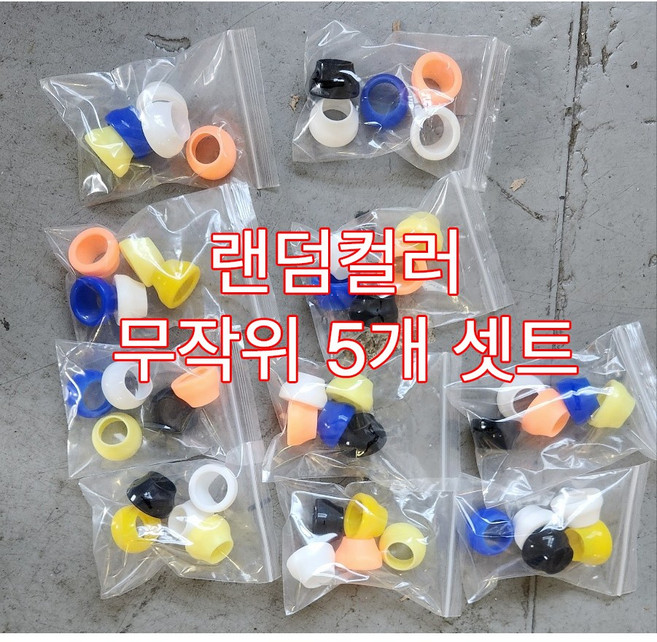 배드민턴 뒷뽕 파워캡 무작위 5개