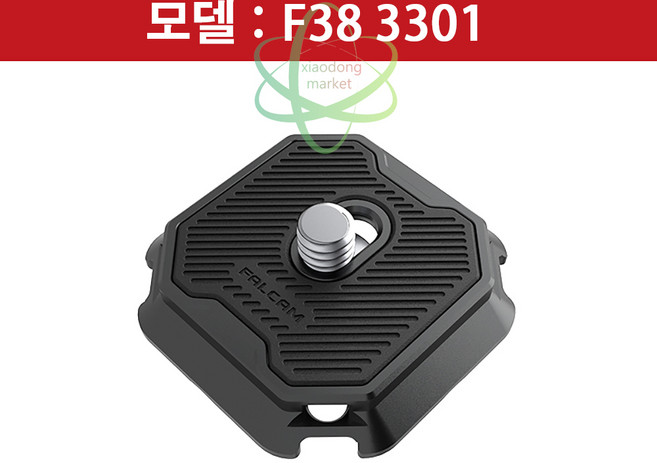 FALCAM 팔캠 FC3301 F38 퀵릴리즈 플레이트 알카스위스 호환, 1개