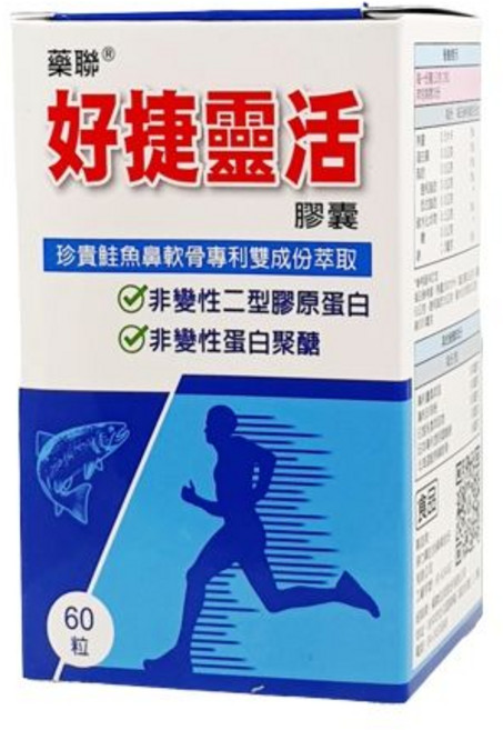 藥聯 好捷靈活 鮭魚鼻軟骨 非變性二型膠原蛋白 蛋白聚糖, 1個, 60顆