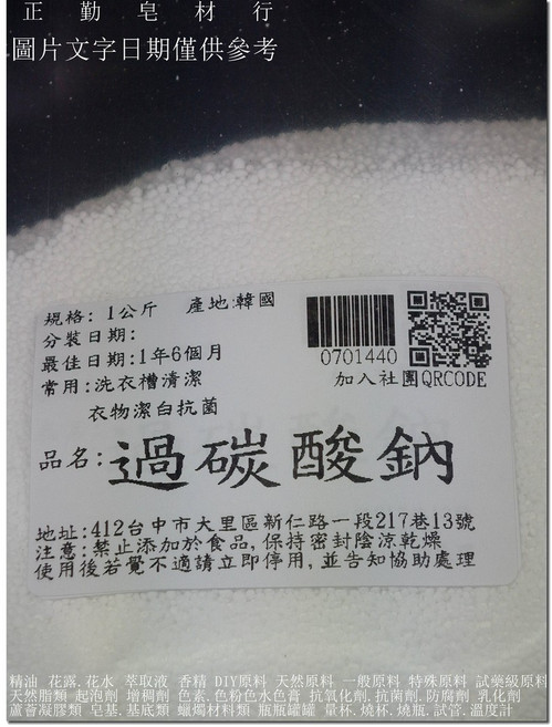 過碳酸鈉 韓國製, 1個, 1公斤一包
