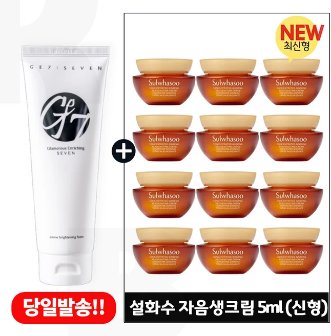 GE7 아미노 폼 구매시 샘플 자음생크림 5ml x12개 (총 60ml), 12개 - 쿠팡