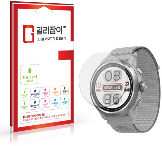 [길라잡이] 코로스 워치 고경도 액정보호필름 2매, 1세트, 고선명