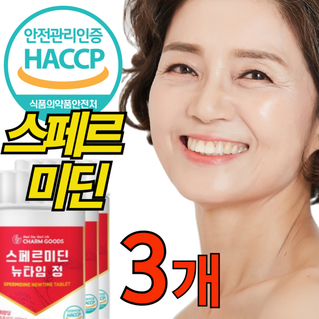 슬로우라이프 식물성 효모 스페르미딘 식약청인증 SPERMIDINE 스퍼미딘 스페리미딘 밀배아추출물, 3개, 30회분