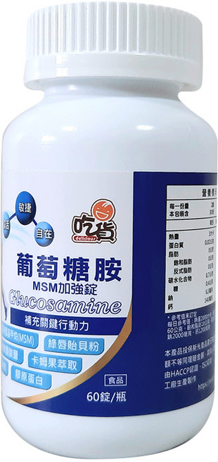吃貨 葡萄糖胺MSM加強錠 關鍵靈活行動力, 1個, 60顆