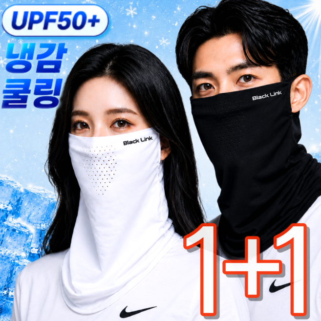 블랙링크 자외선차단 마스크 냉감 스포츠 골프 쿨마스크 1+1, 1개, 블랙+화이트