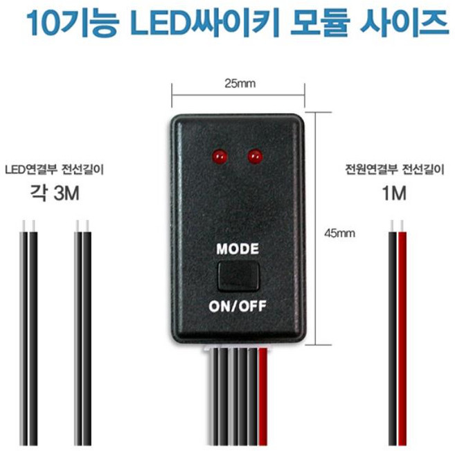 조명 컨트롤러 led싸이키 모듈 오토바이튜닝 스포츠 전조등라이트 스쿠터, 1개